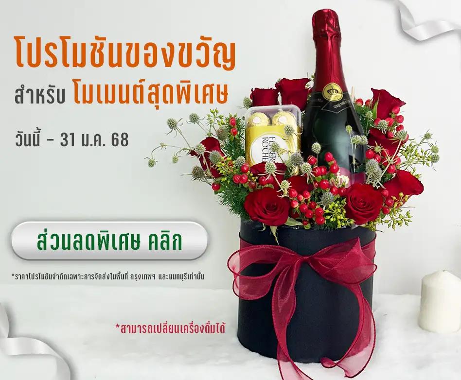 ร้านดอกไม้ LoveYouFlower