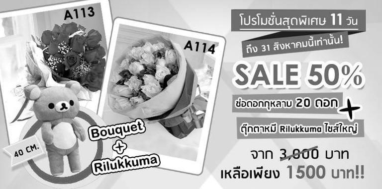 โปรโมชั่นสุดพิเศษ 11 วัน ถึงสิ้นเดือนนี้เท่านั้น