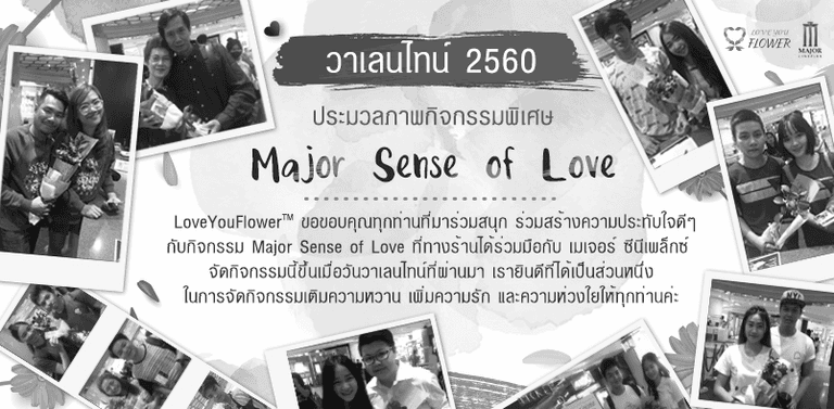 LoveYouFlower™ ร่วมกับ Major Cineplex จัดกิจกรรม เติมรัก เติมความหวาน ให้คู่รักในวันวาเลนไทน์