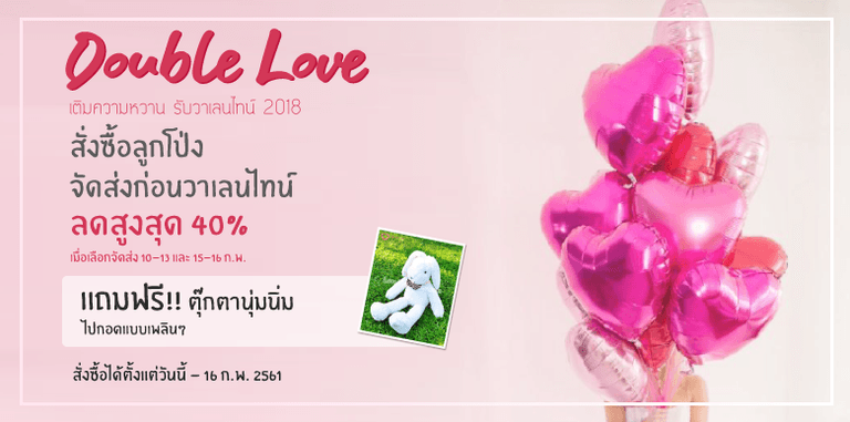 วาเลนไทน์นี้ LoveYouFlower™ จัดหนัก เพื่อลูกค้าคนพิเศษ