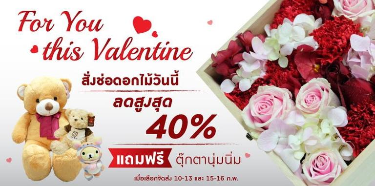 Valentine’s Week Promotion